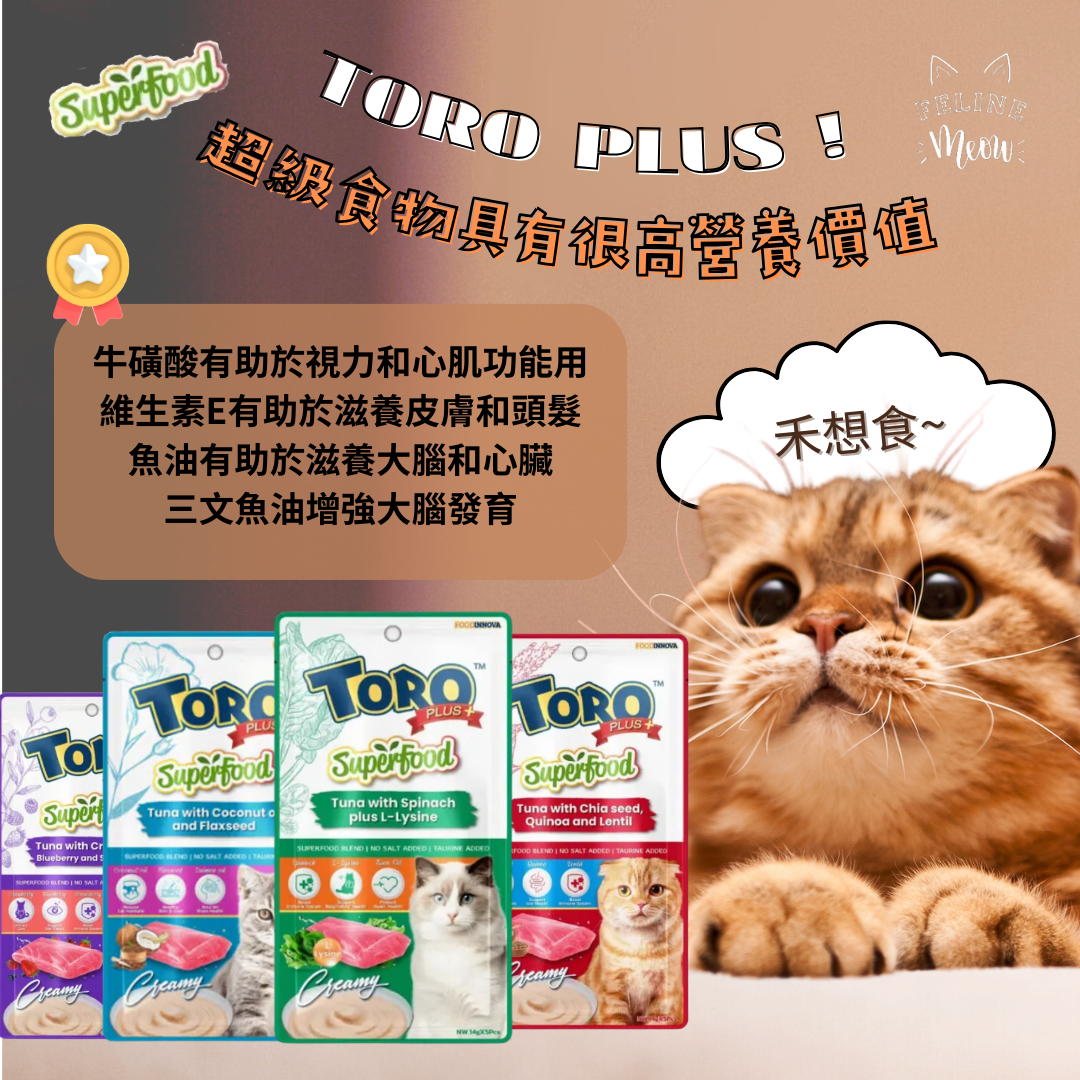 Toro Plus SuperFood Cat Bar Snacks - 4 flavors (5 bars in 1 pack | 14g each)