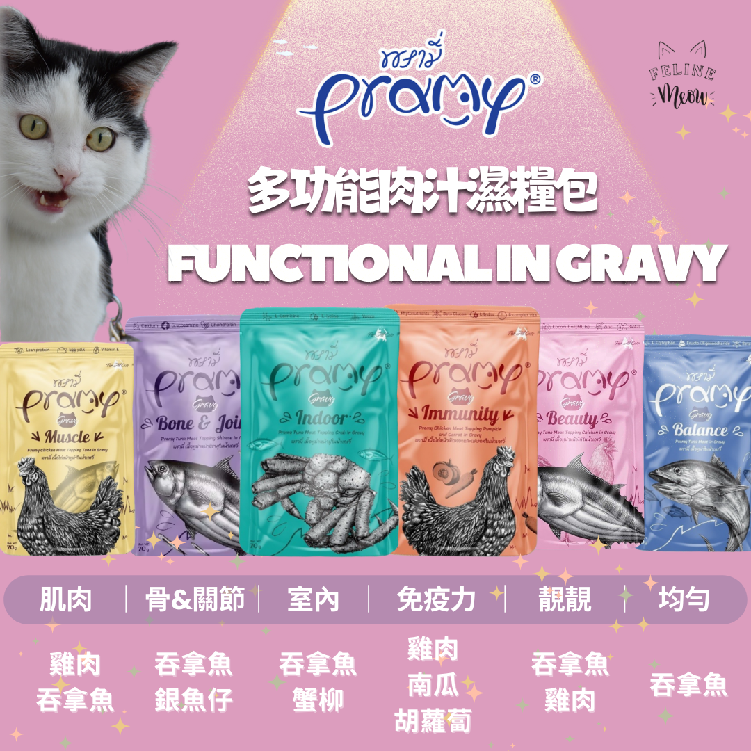 Pramy functional gravy functional gravy cat wet food pack - 6 flavors (70g)
