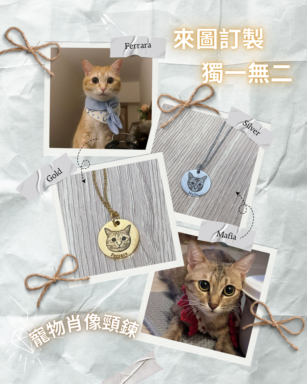 寵物肖像頸鍊 Pet Portrait Necklace