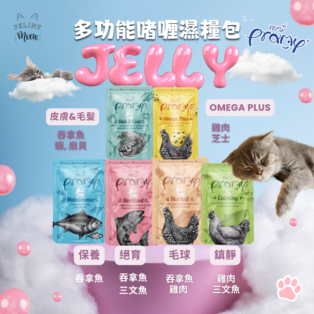 Pramy functional jelly functional jelly cat wet food pack - 6 flavors (70g)