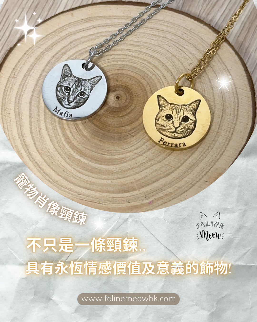 寵物肖像頸鍊 Pet Portrait Necklace