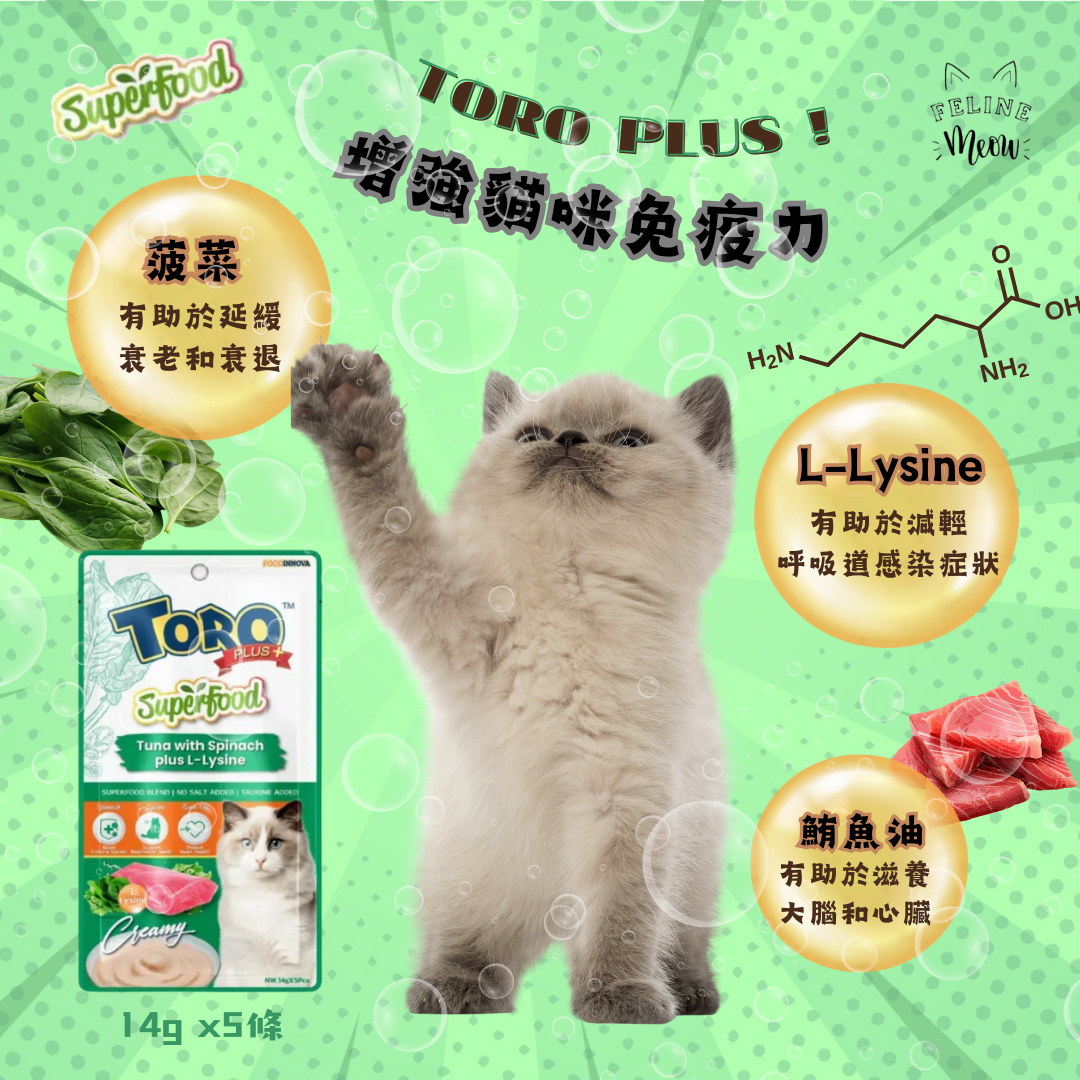 Toro Plus SuperFood Cat Bar Snacks - 4 flavors (5 bars in 1 pack | 14g each)