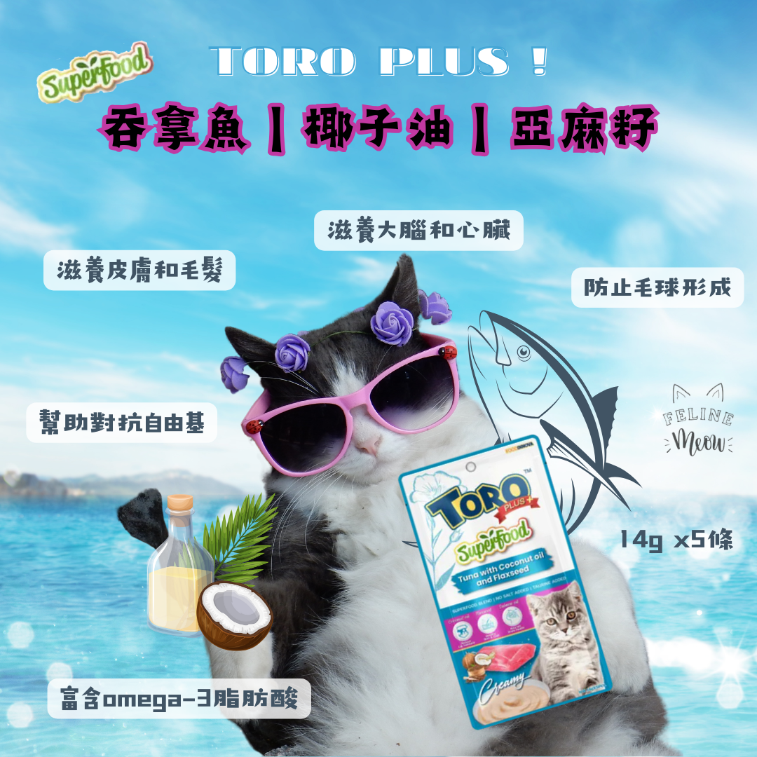Toro Plus SuperFood Cat Bar Snacks - 4 flavors (5 bars in 1 pack | 14g each)