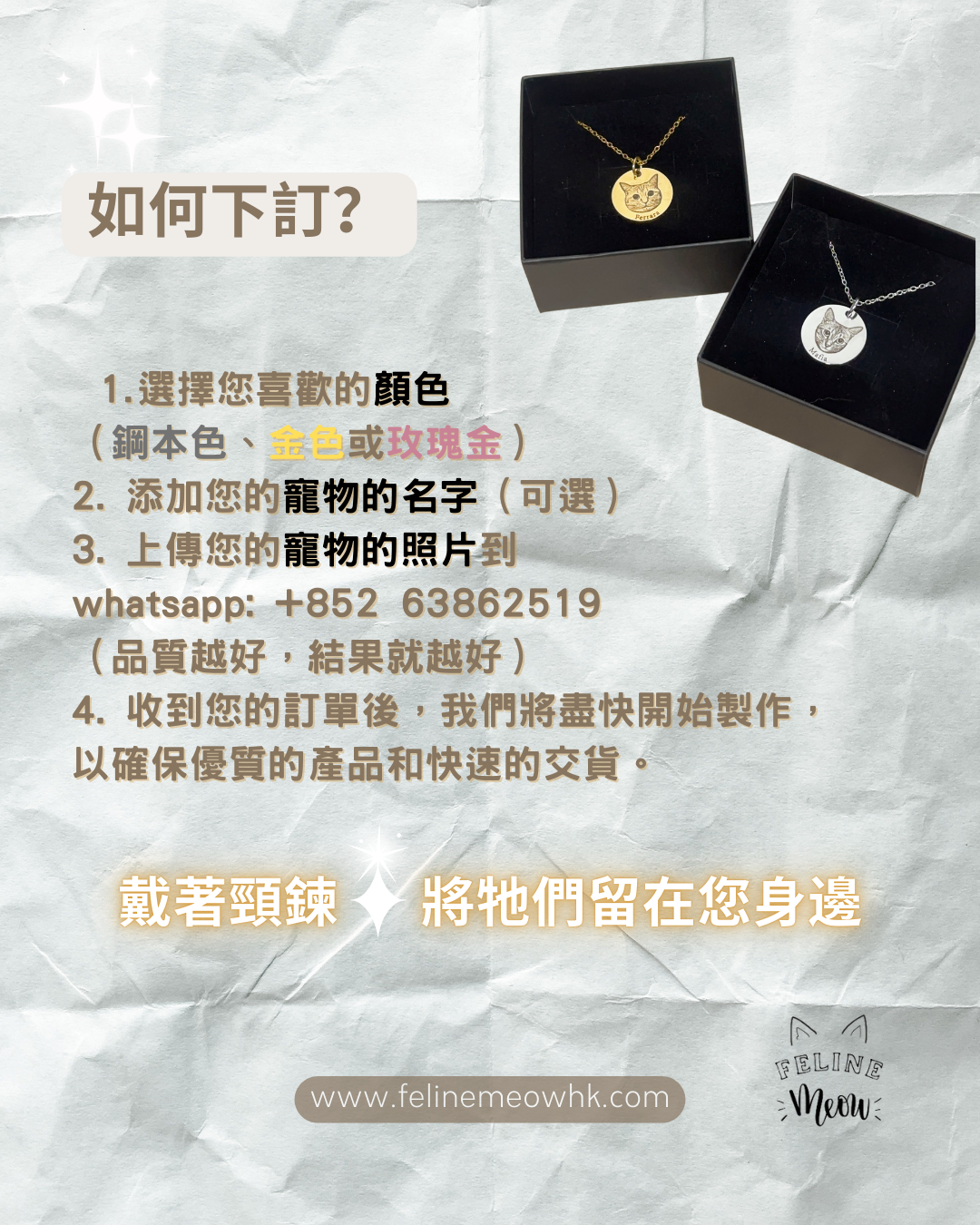 寵物肖像頸鍊 Pet Portrait Necklace