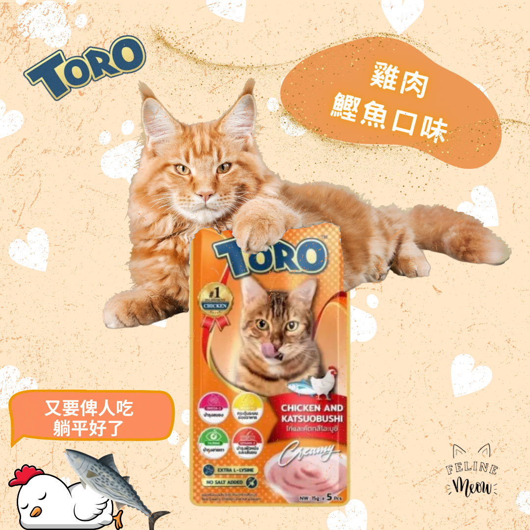 TORO cat snacks - 8 flavors (1 pack x 5 strips, 15g each)