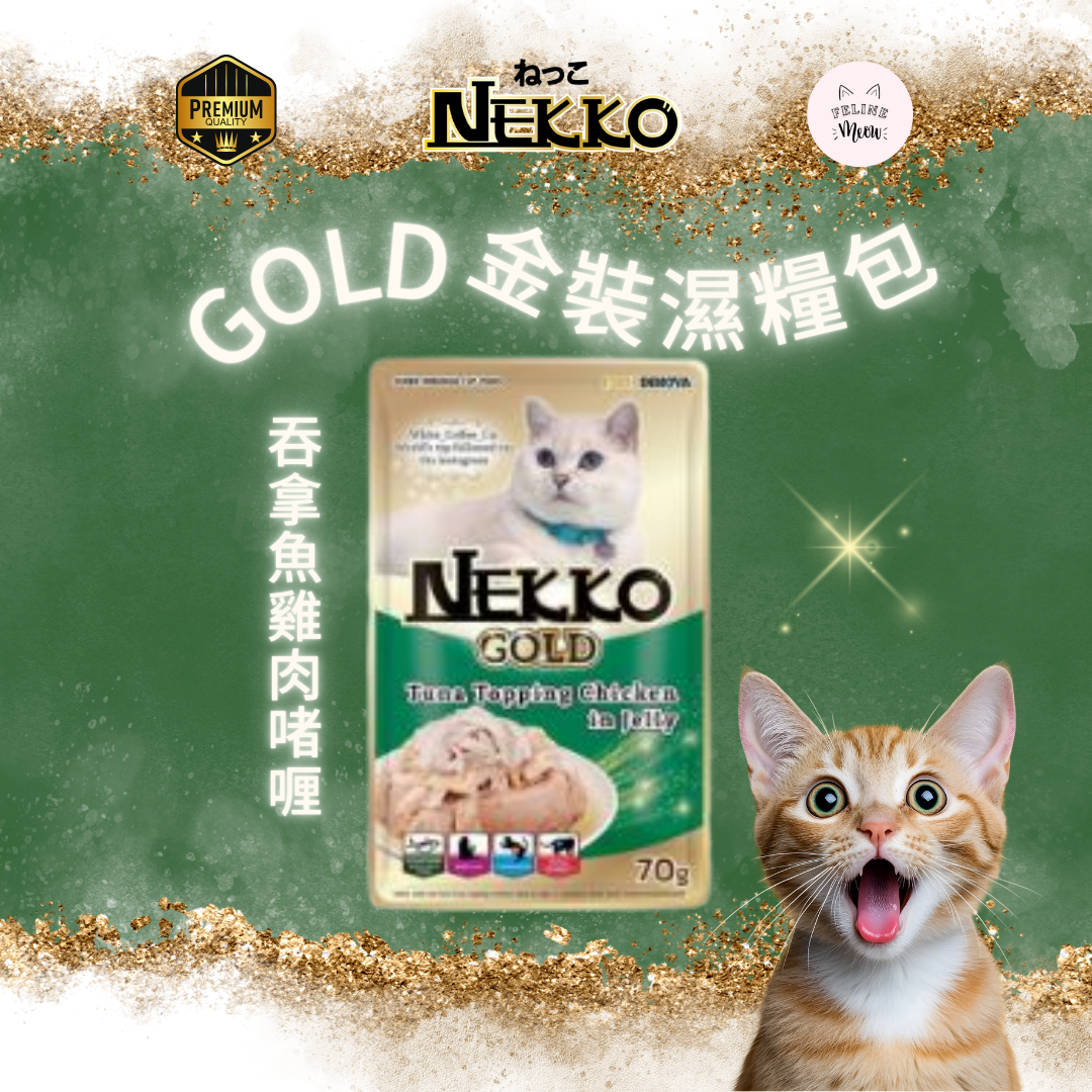 NEKKO GOLD 金裝成貓濕糧包 - 6款口味 (70g)