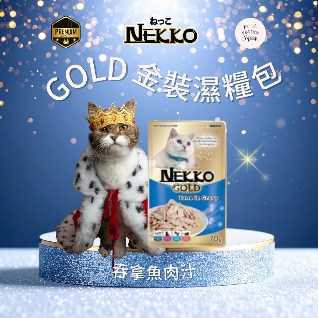 NEKKO GOLD 金裝成貓濕糧包 - 6款口味 (70g)