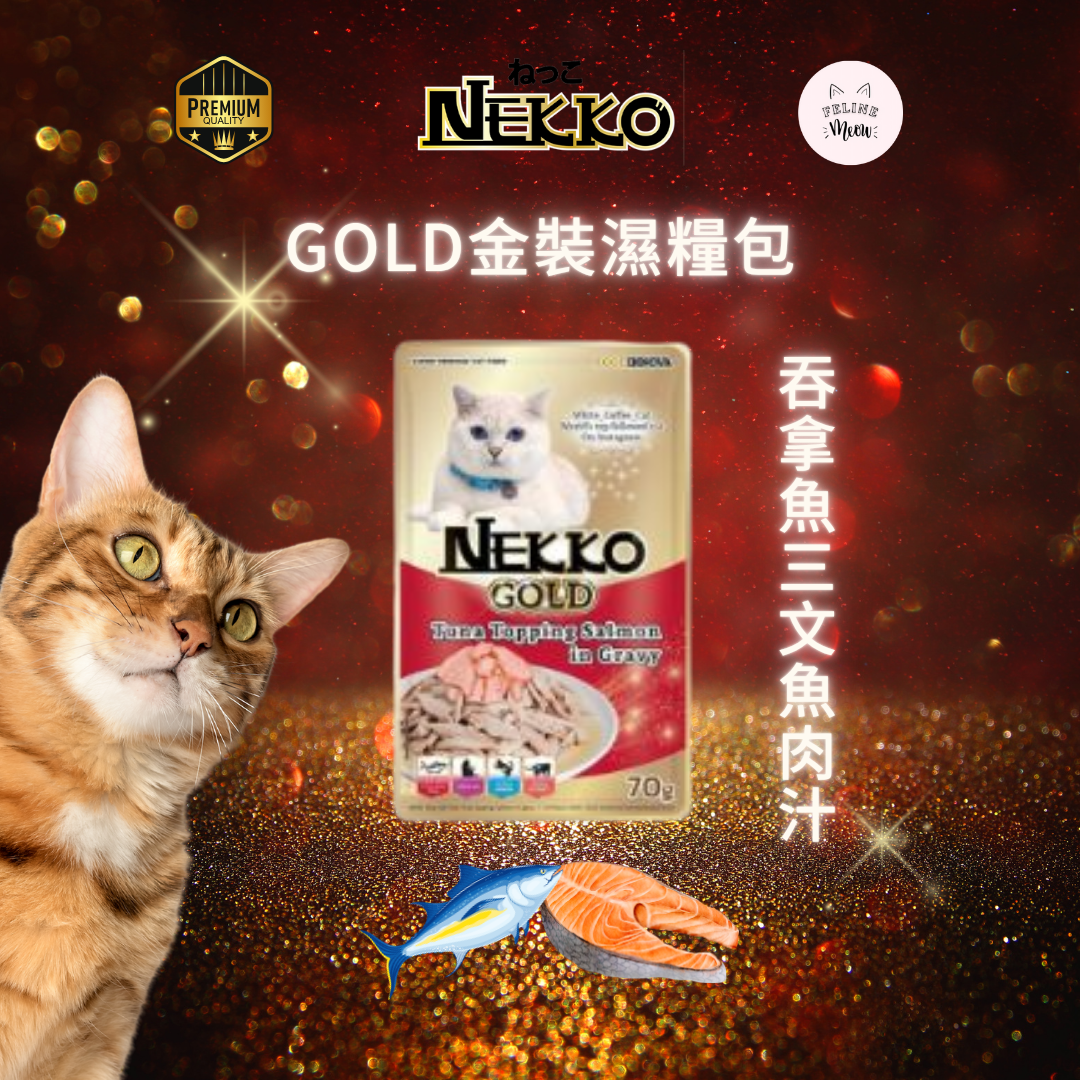 NEKKO GOLD 金裝成貓濕糧包 - 6款口味 (70g)