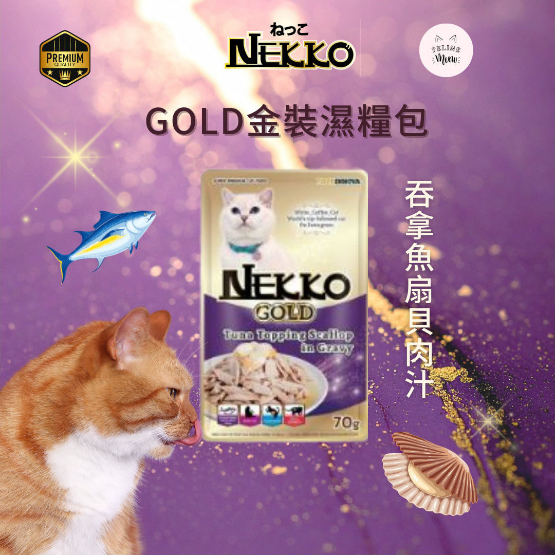 NEKKO GOLD 金裝成貓濕糧包 - 6款口味 (70g)