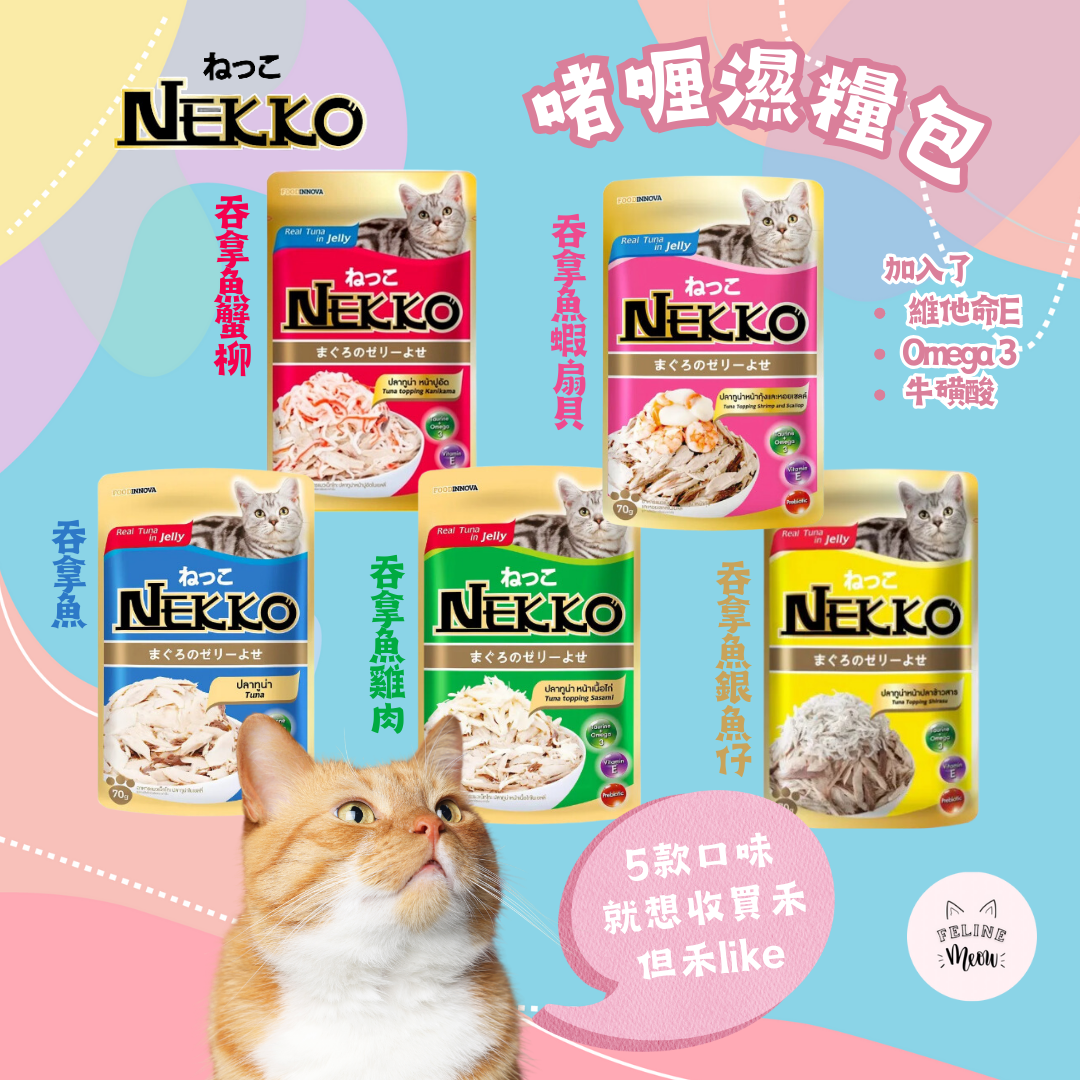 Nekko jelly adult cat jelly wet food pack - 5 flavors (70g)