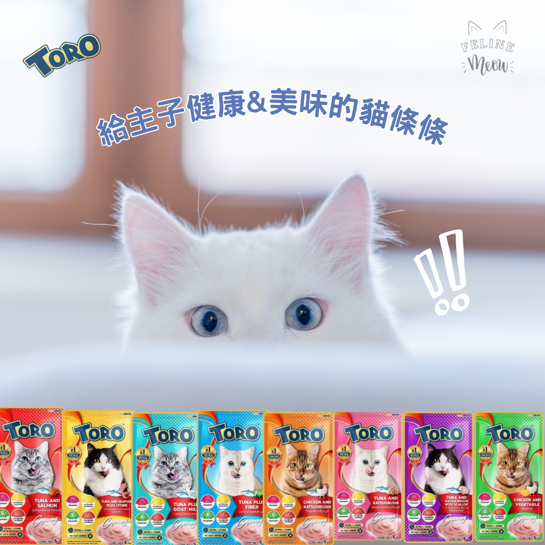 TORO cat snacks - 8 flavors (1 pack x 5 strips, 15g each)