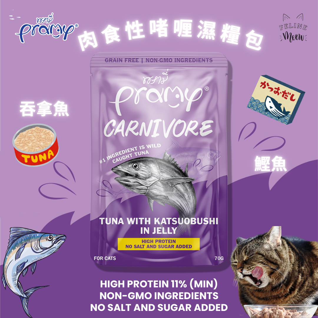 Pramy carnivore jelly carnivorous jelly cat wet food pack - 4 flavors (70g)