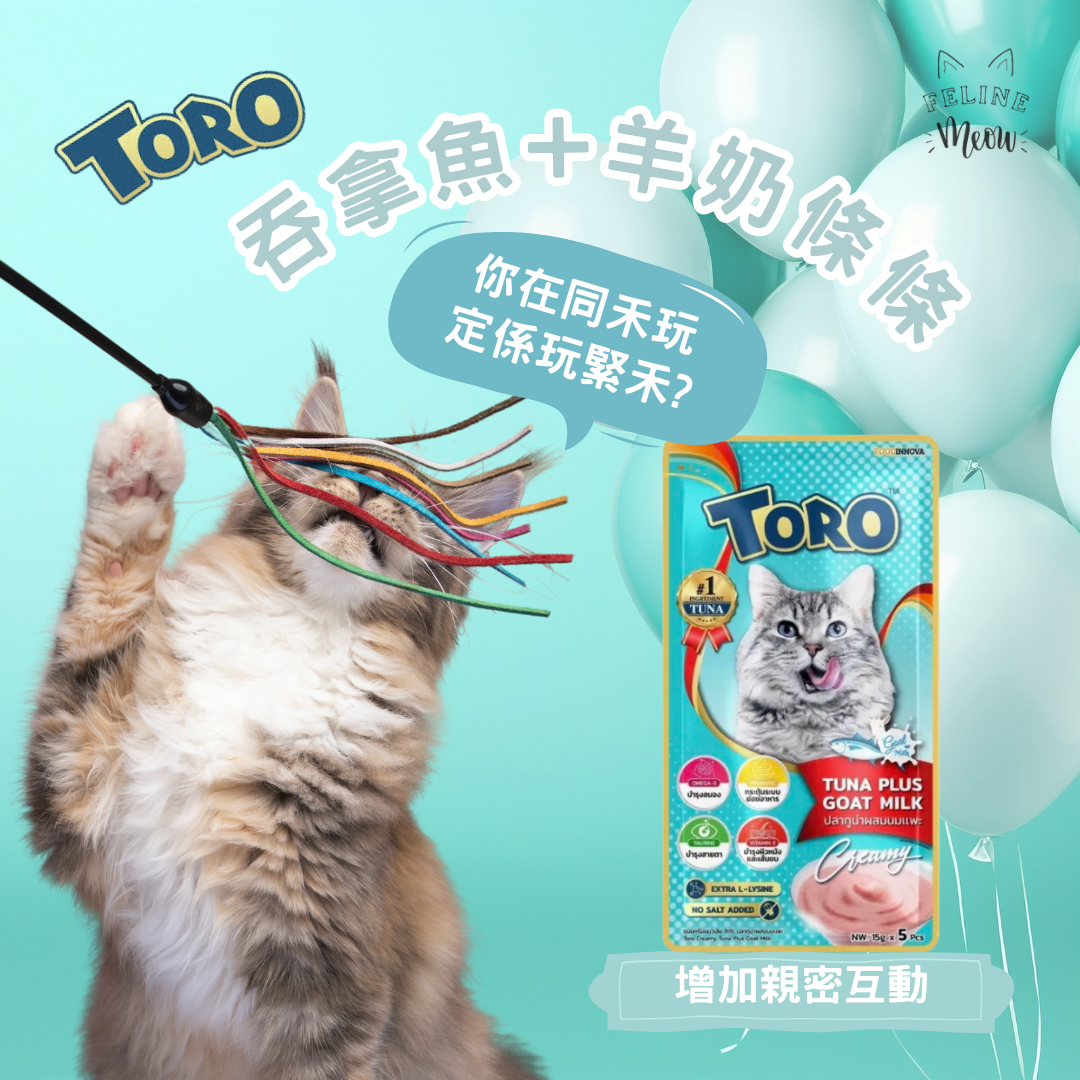 TORO cat snacks - 8 flavors (1 pack x 5 strips, 15g each)