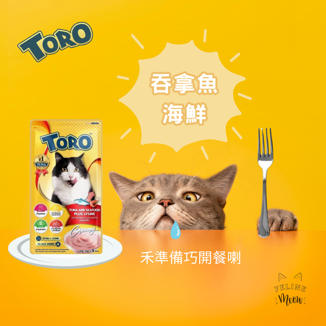 TORO cat snacks - 8 flavors (1 pack x 5 strips, 15g each)