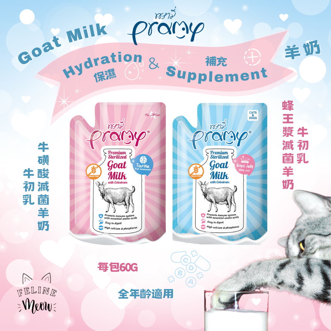 🐱Cat💧Moisturizing + supplement ➕Goat milk