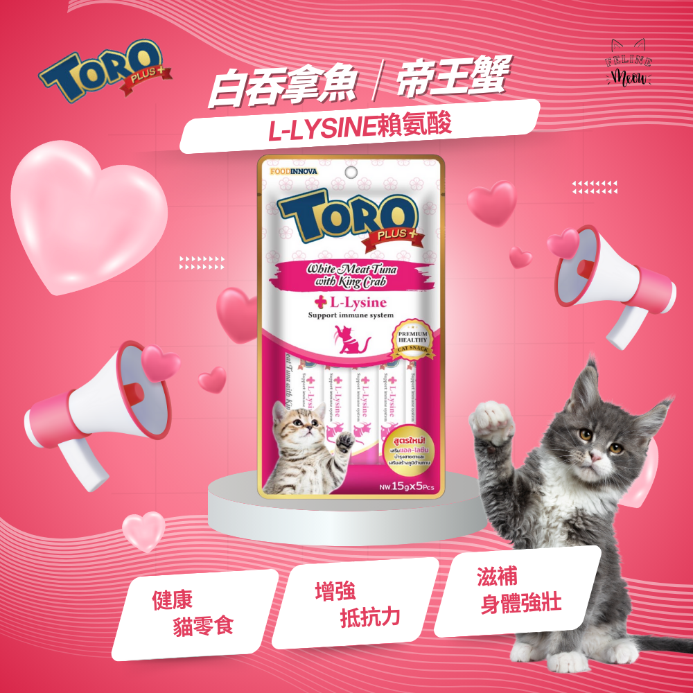 TORO Plus Highly Nutritious Cat Snacks - 4 flavors (1 pack of 5 strips, 15g each)