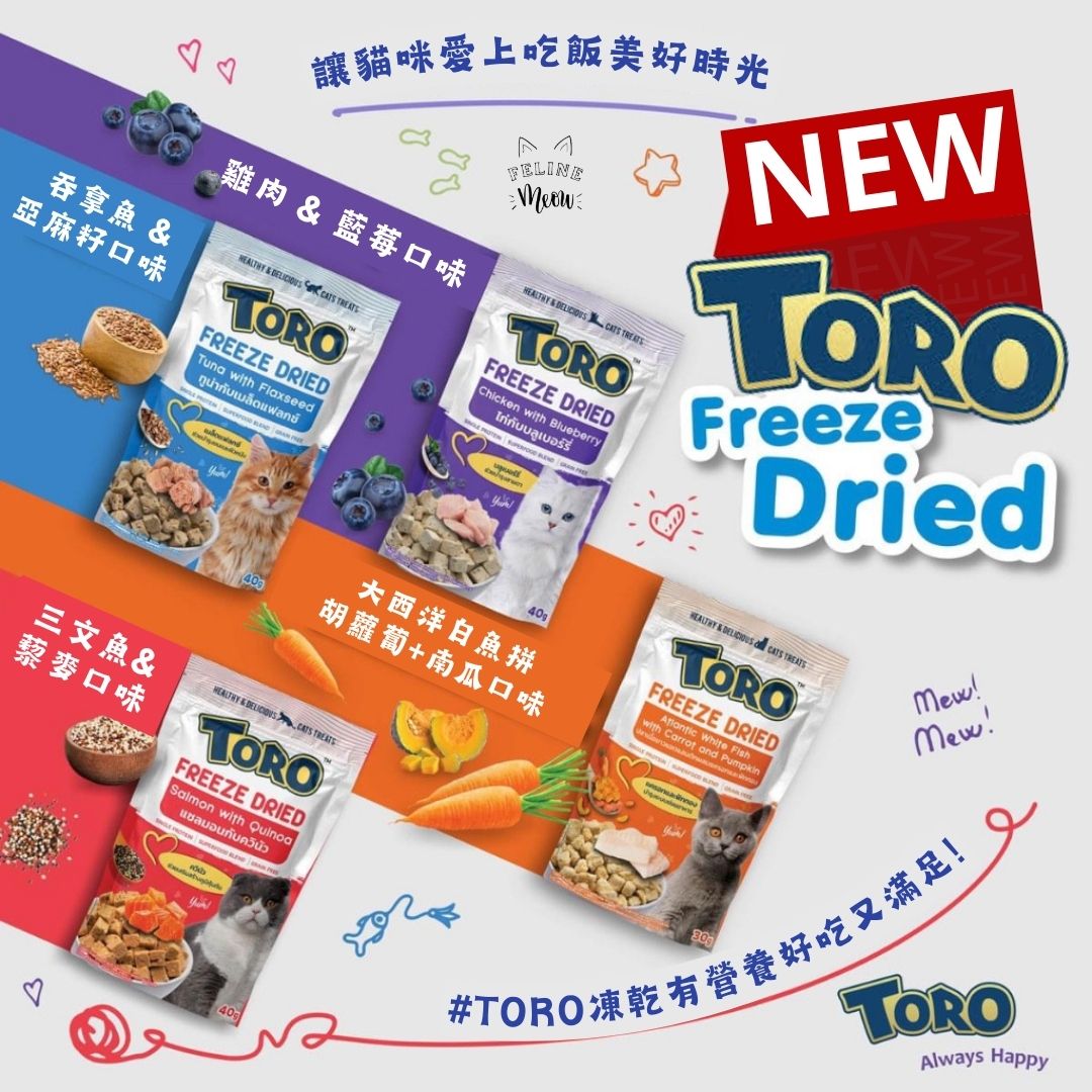 Toro