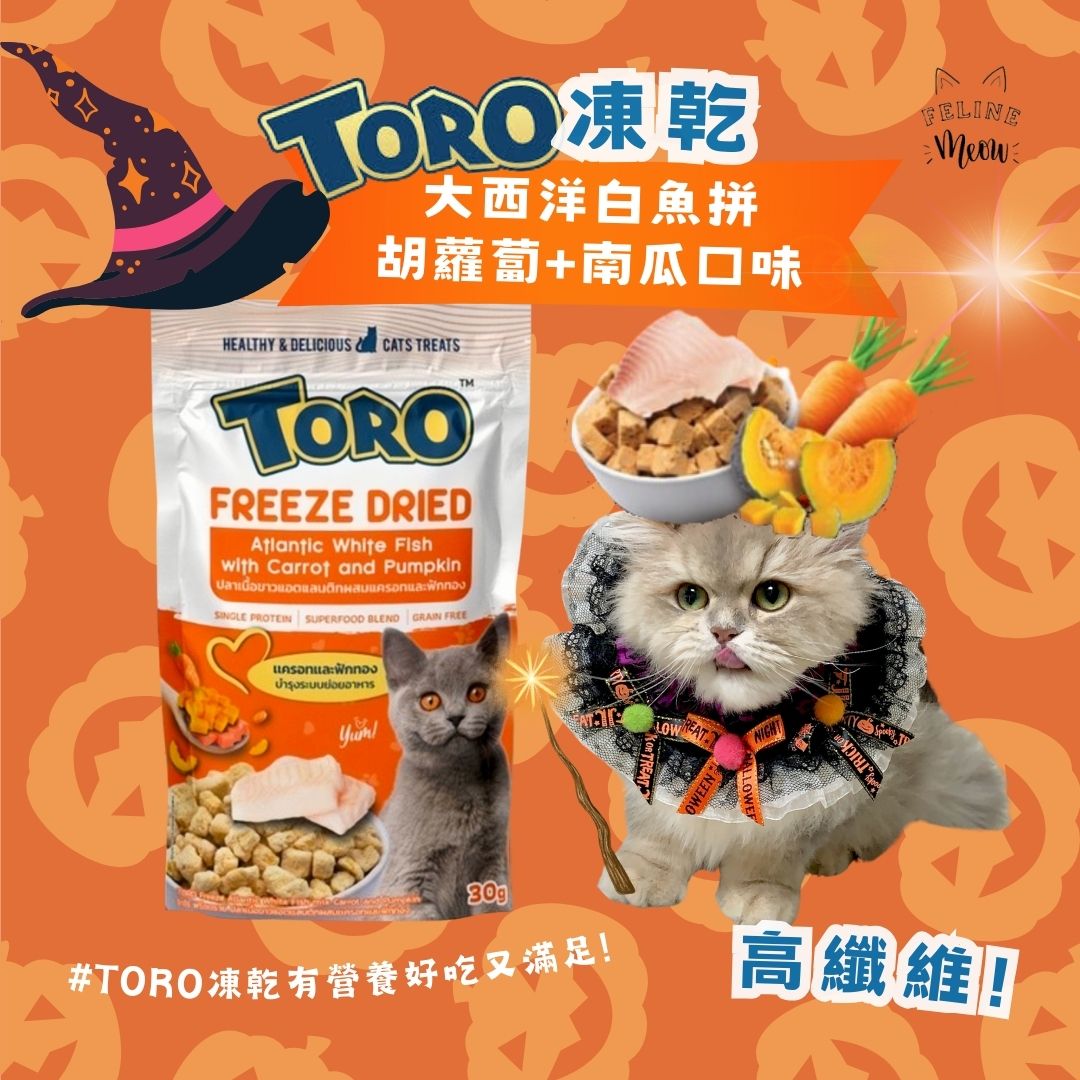 Toro freeze dried cats - 4 flavors