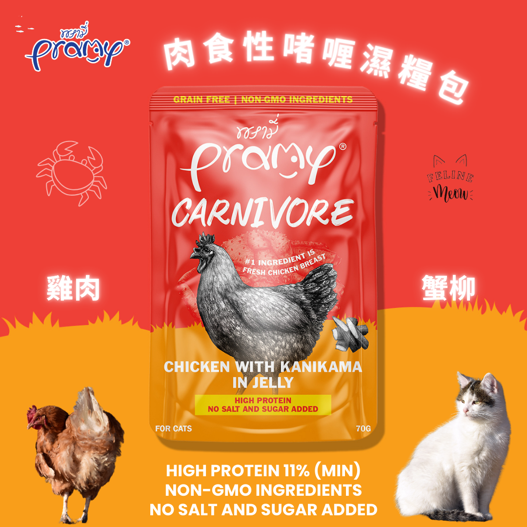 Pramy carnivore jelly肉食性啫喱猫湿粮包- 4款口味(70g)