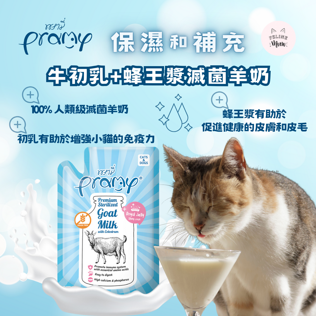 🐱Cat💧Moisturizing + supplement ➕Goat milk