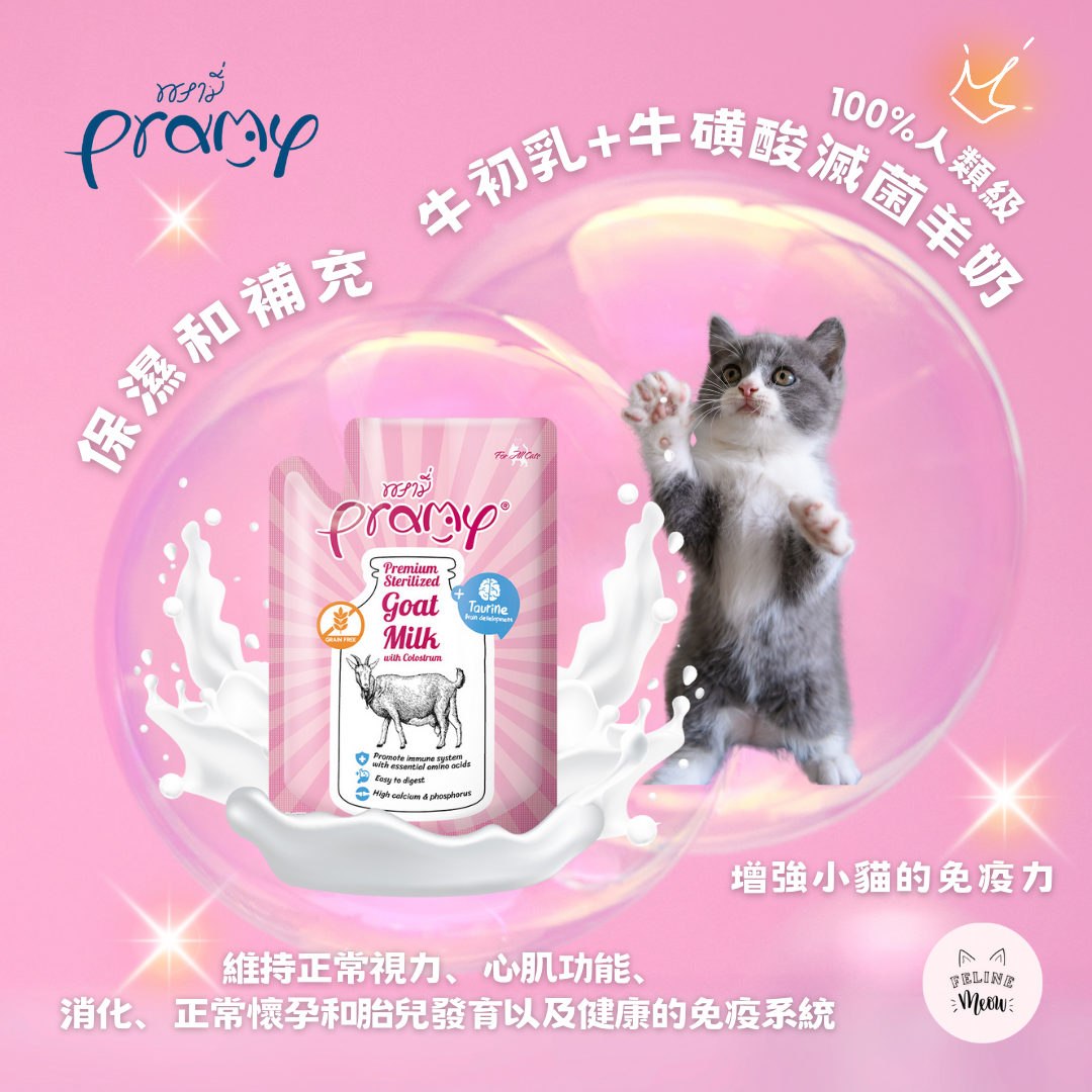 🐱Cat💧Moisturizing + supplement ➕Goat milk