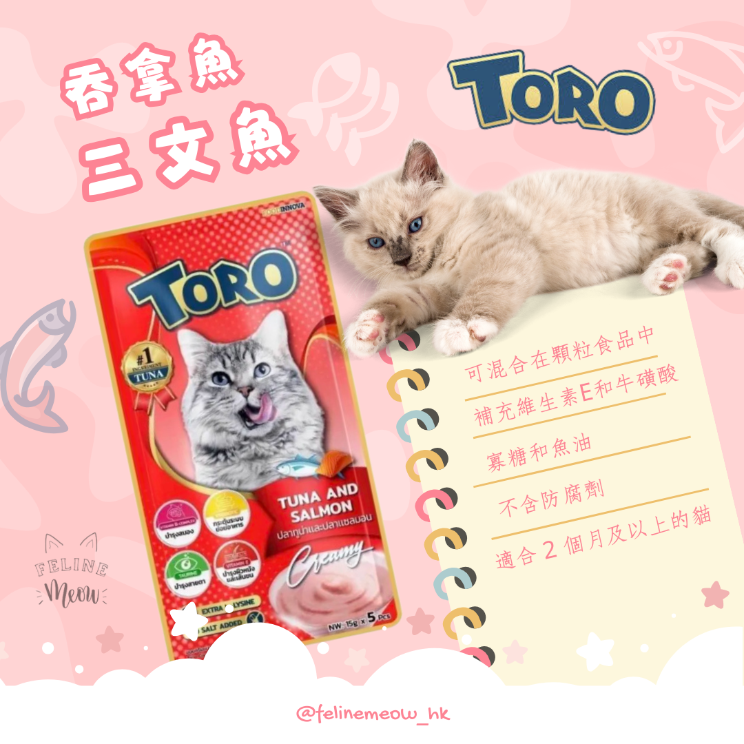 TORO貓條零食 - 8款口味 (1 包 x 5小條,每條 15g)